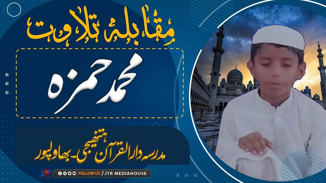 Qirat competition
